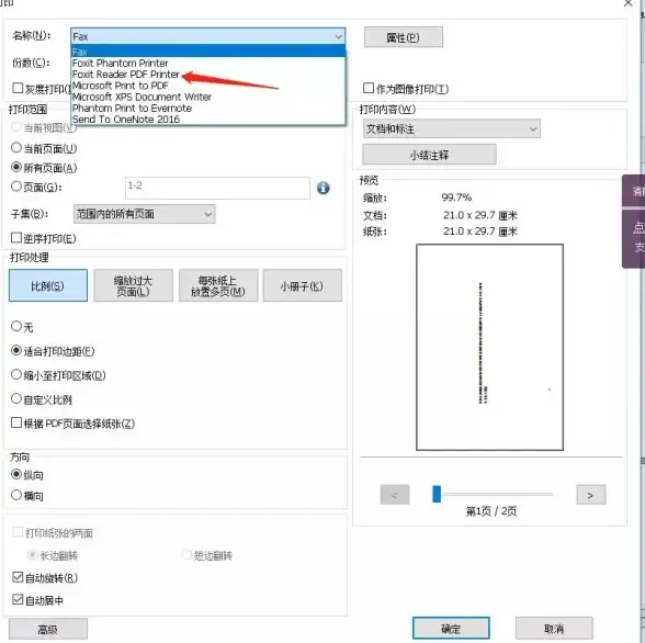想要随时随地编辑PDF？PDF Reader让你轻松查看、标注无压力！