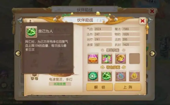 角色攻略●阵容推荐●副本技巧丨梦幻西游普陀助战全解析，轻松斩获副本胜利！