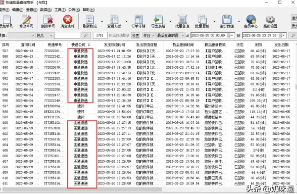 还在为包裹物流发愁？德邦快递APP一键查询单号，实时掌握快递动态！