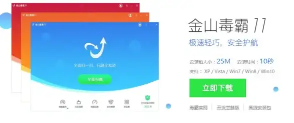 安全防护🛡杀毒软件：轻松抵御病毒入侵，全面保障电脑健康
