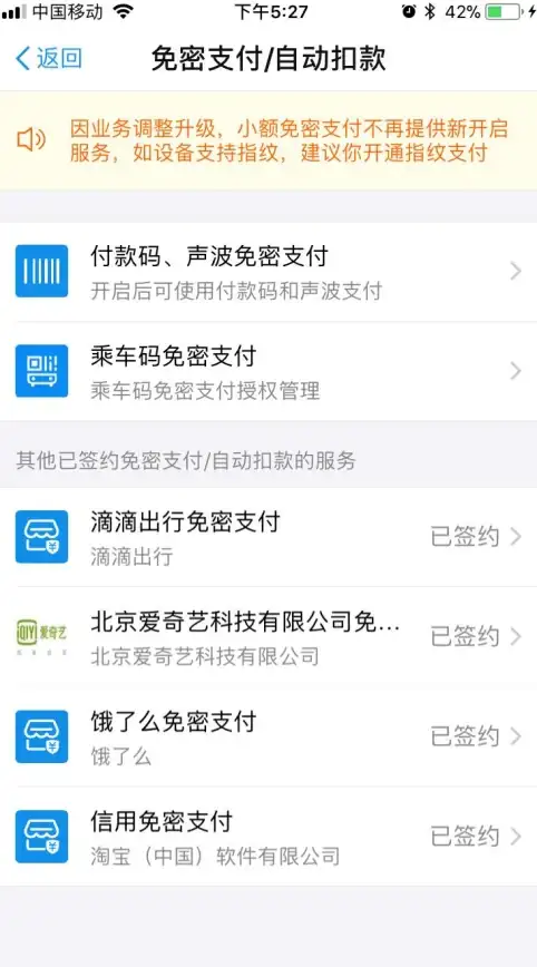 支付｜教程｜注意 饿了么》免密支付关闭全攻略及必看注意事项