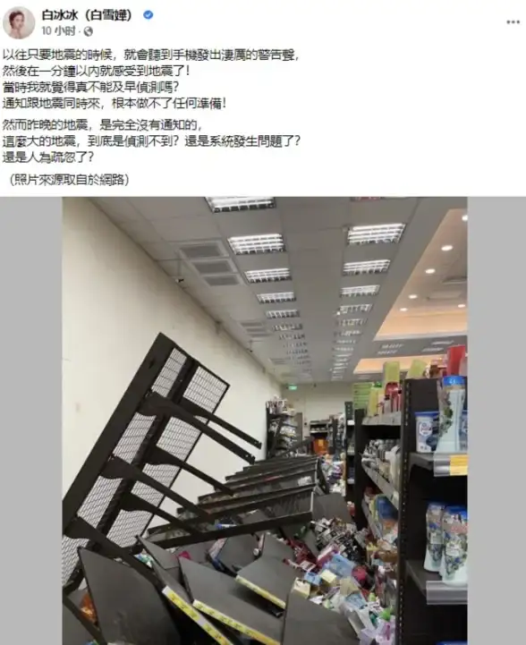还在担心错过地震预警？试试这款实用的自然灾害预警APP吧！