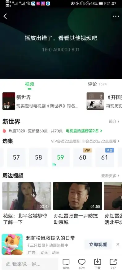 微博｜网络故障💡微博下载后频繁提示网络出错的解决方法