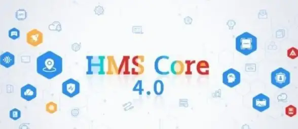 华为设备必备基础服务软件HMScore，你的手机里还没有吗？