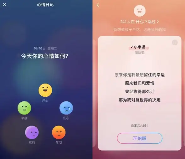 还在找好用的K歌APP？天天K歌让你在线嗨唱不停！