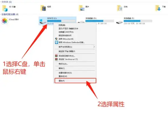磁盘管理💾win7系统磁盘属性修改详细教程