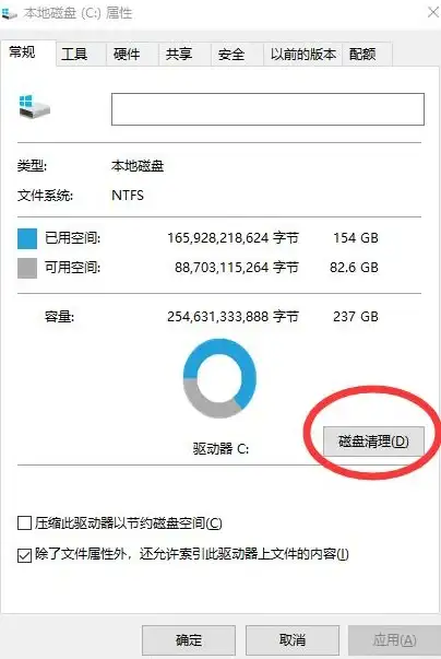 磁盘管理💾win7系统磁盘属性修改详细教程