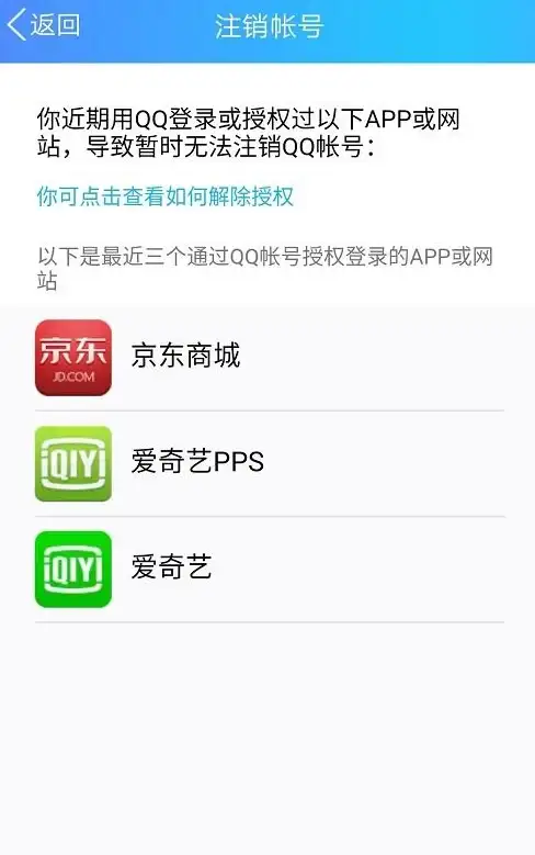 账号注销🚫信息安全｜详细指南：如何注销QQ号码并保护个人信息