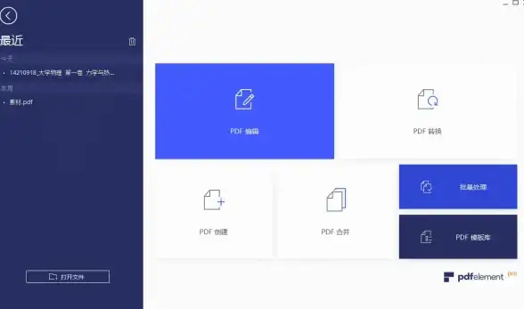 想用相机扫描直接生成PDF？这款中文工具竟能同步编辑压缩！