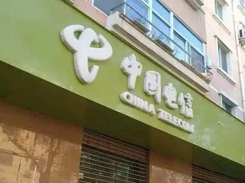 话费查询📱电信话费查询方法全攻略，轻松掌握最新余额信息