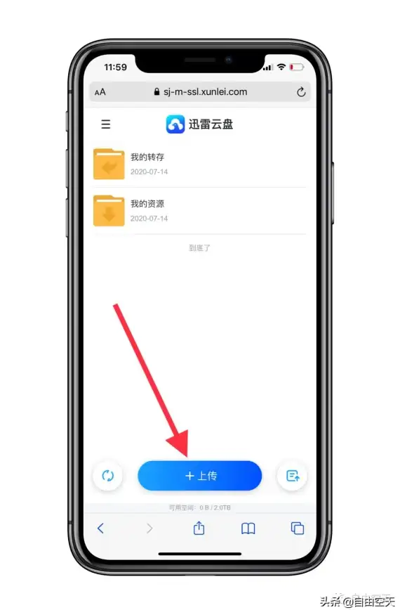 磁力搜索太麻烦？试试多搜Pro，云盘、音乐、资源一网打尽！