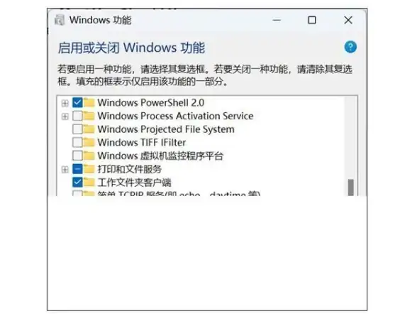 Win11优化✨控制面板精简：简单步骤教你清理Win11控制面板多余选项