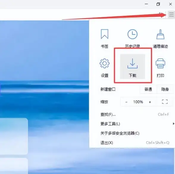 谁说浏览器不能既快又安全？多御APP一站式满足你的所有上网需求！
