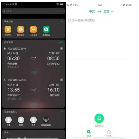 屏幕外语看不懂？试试沉浸式翻译APP的精准翻译功能！