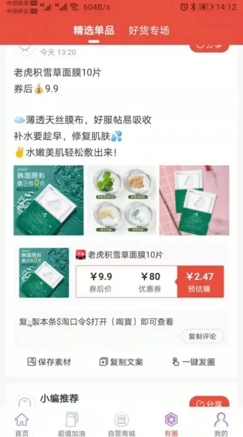还在为购物开销发愁？这款正规APP不仅能帮你省钱，还能让你分享赚零花！