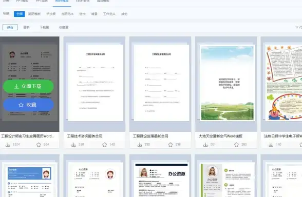 办公技能🚀流程图｜零基础学会使用Word绘制流程图