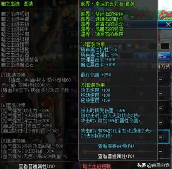 技能攻略🔥纵火技能最佳副本指南哪里用最有效？