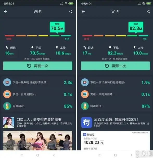 如何轻松了解当前网络性能？流量测速大师APP测速神器来帮你！