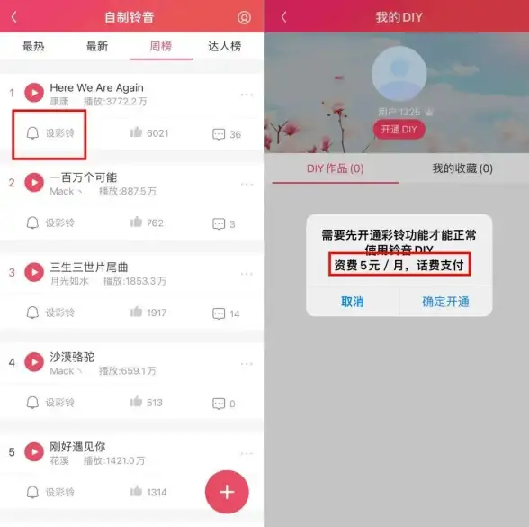想找一款缤纷多彩的听歌 铃声制作神器？声玩音乐最新版满足你所有需求！