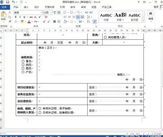 办公技巧📄word文档中空白页高效删除方法详解
