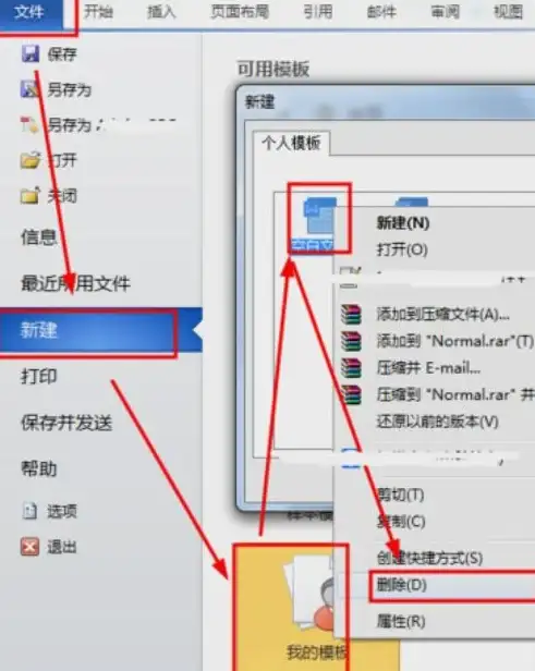 办公技巧📄word文档中空白页高效删除方法详解
