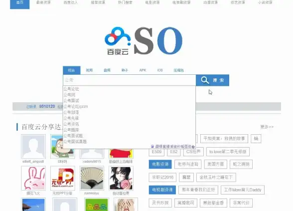 简洁界面+精准算法，极刻云搜APP难道不是你的最佳搜索助手？