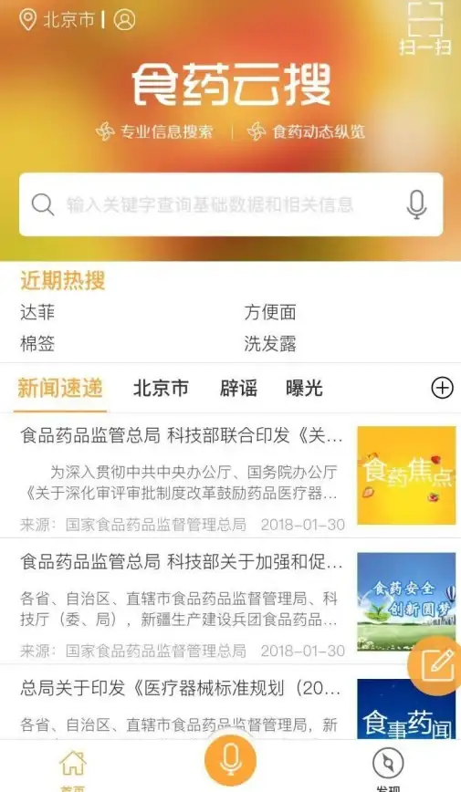 简洁界面+精准算法，极刻云搜APP难道不是你的最佳搜索助手？