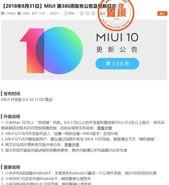 兼容性分析🟢小米8刷Win11可行性探讨：解析小米8与最新操作系统的适配情况