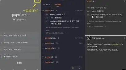 还在为记单词发愁？词根单词APP让你高效掌握英语词汇！