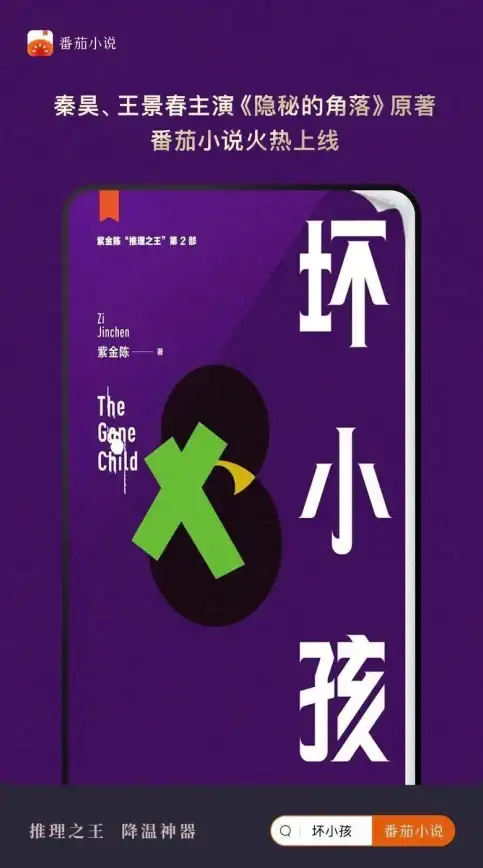 想免费畅读都市、言情、玄幻热门题材？疯读小说满足你的所有期待！