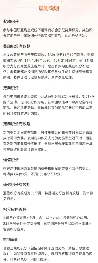 通信福利🎁充话费即可获赠手机，畅享通信新体验
