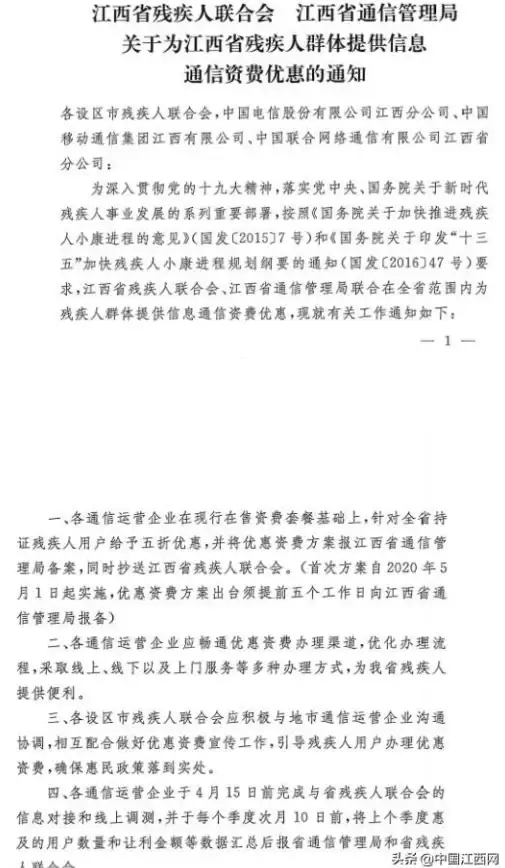 通信福利🎁充话费即可获赠手机，畅享通信新体验