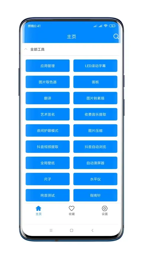 系统管理太复杂？欢太工具箱轻松搞定，你的手机真的不需要它吗？