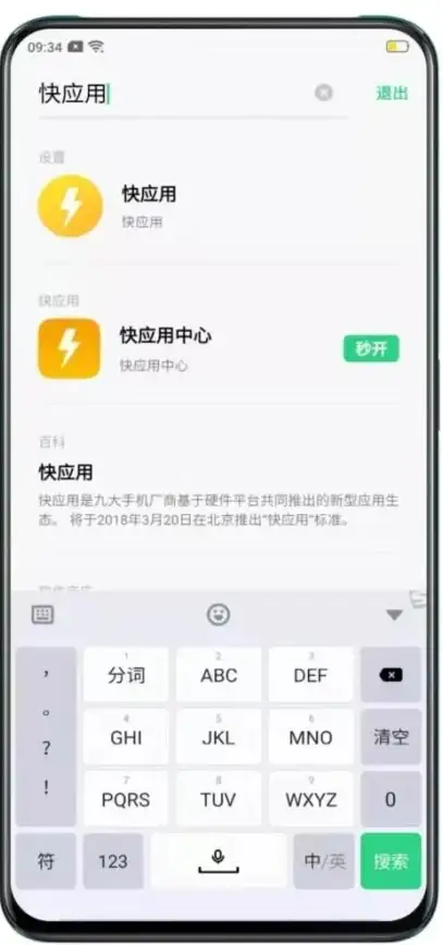 想要一款实用又便捷的手机软件下载平台？试试神奇应用吧！