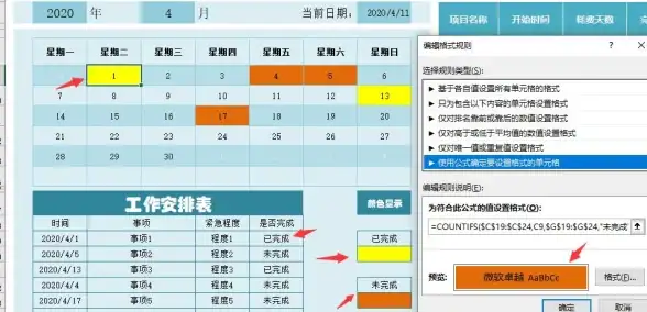 还在为日程管理发愁？试试日历通APP，轻便又全能！