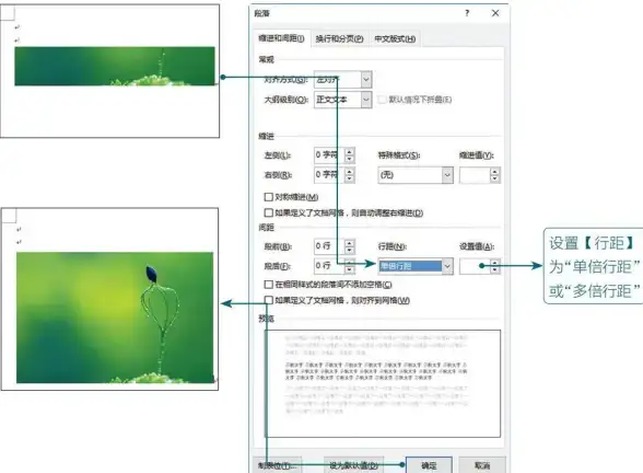 排版技巧✨行距设置—word行距设置方法详解，轻松掌握word怎么调整行距