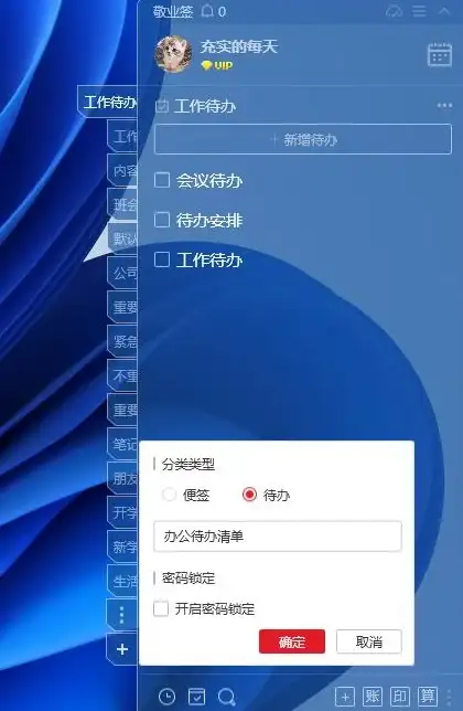 你的待办事项一团乱？这款APP帮你一键分类，效率翻倍！