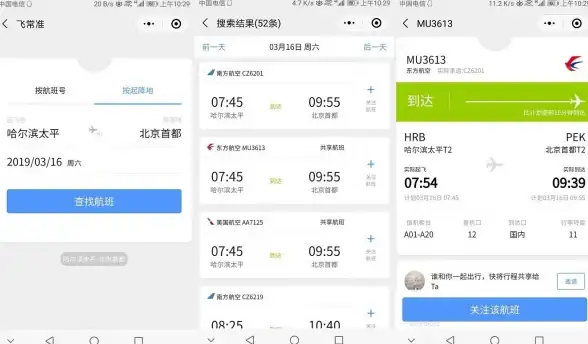 还在为航班信息不准确而烦恼？试试飞常准业内版吧！