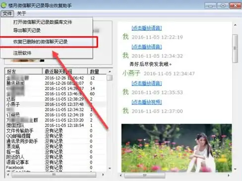 微信数据恢复📱教你如何高效恢复微信聊天记录，避免数据丢失烦恼
