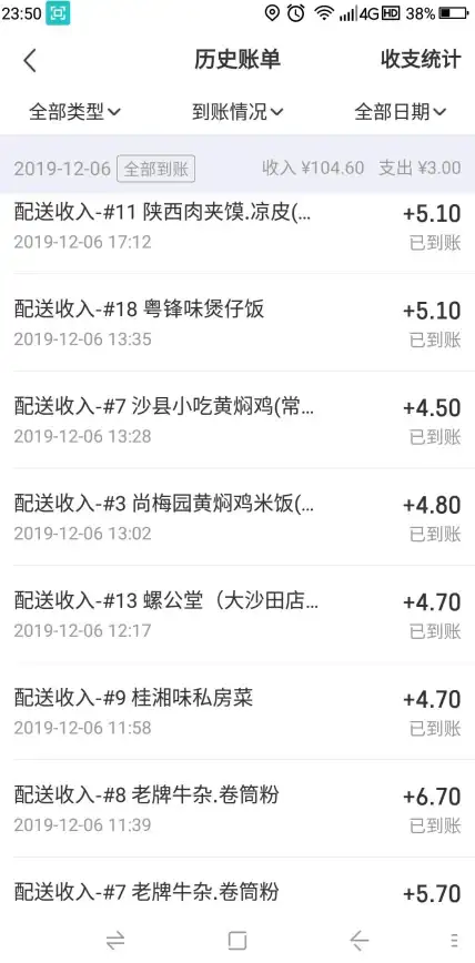 外卖配送员必备！蜂鸟众包APP为何成为饿了么众包骑手的首选接单平台？