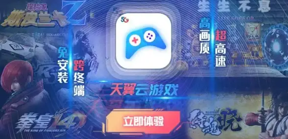 想随时随地体验电脑级游戏？畅玩云电脑官方版一键满足你的需求！