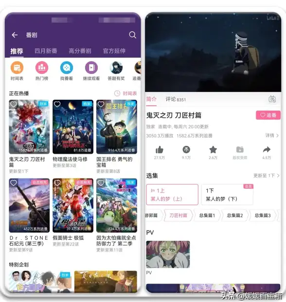 谁说追番只能看日漫？这款宝藏APP连国产动漫也应有尽有，你试过了吗？