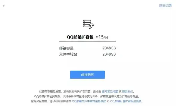 邮箱工具📧高效办公｜最新版qq邮箱应用免费下载，助你高效处理日常邮件