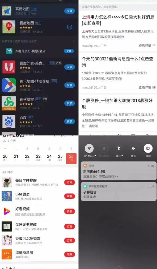 想要时钟天气日历音乐全都有？试试哈屏小组件，桌面美化一步到位！