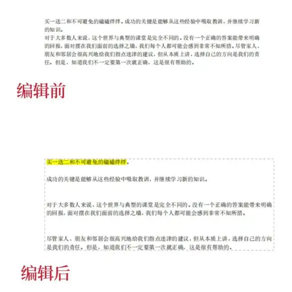 办公利器📄PDF编辑器高效助力文档管理与便捷编辑