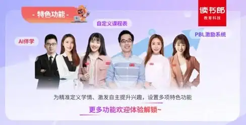 科技赋能📱学生平板电脑：智慧学习伙伴助力学业成长