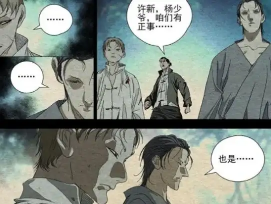 奇幻•热血•成长 异人之下杨烈能力全揭秘与实力升级全纪录