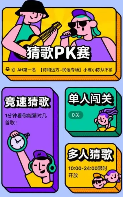 想挑战你的音乐知识？快来猜歌星球APP一展身手吧！