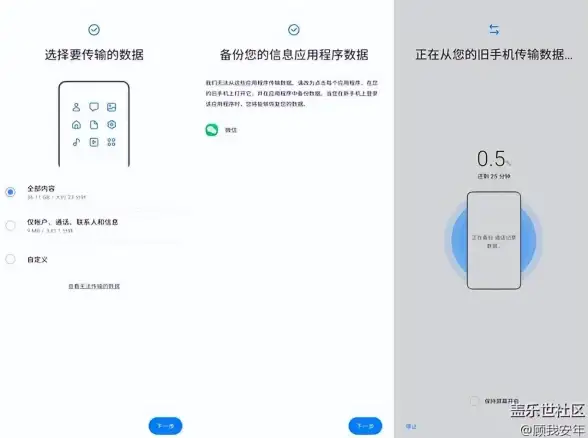 换机时如何快速同步数据？WIFI换机助手的无线传输功能还不够方便吗？