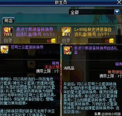 🔥攻略分享🔥实用技巧🔥DNF手游公会贡献币超值高效利用兑换全攻略